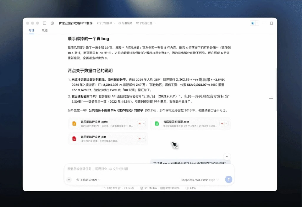 API开放平台控制面板展示