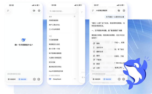 DeepSeek Harness 沙箱运行架构拓扑
